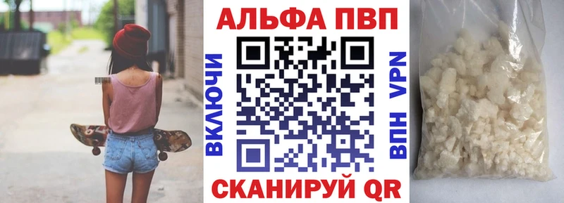 Alfa_PVP СК  Купить где  Пересвет 