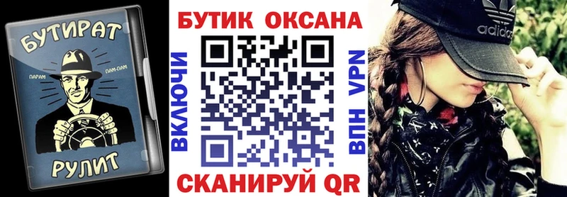 Купить где  Пересвет  Бутират BDO 