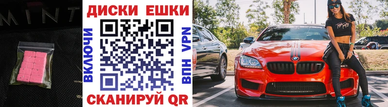 Экстази 250 мг  Купить  Пересвет 