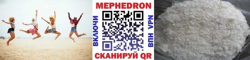 Мефедрон mephedrone  Купить  Пересвет 
