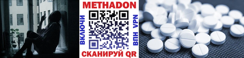 Купить где  Пересвет  МЕТАДОН methadone 