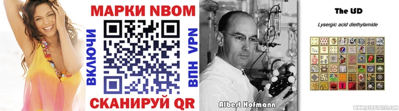 Марки NBOMe 1500мкг  Купить закладки  Пересвет 